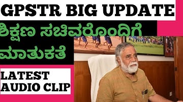 GPSTR 1:1 SELECTION LIST/ LATEST AUDIO CLIP/BIG UPDATE