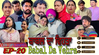 BABAL DA VEHRA PART 20 A film by Shivcams