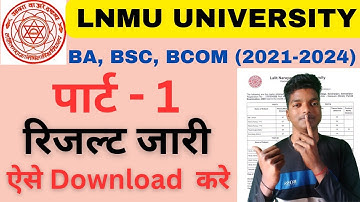 Lnmu Part 1 result 2023 जारी Marksheet के साथ | lnmu part 1 result download kaise karein |