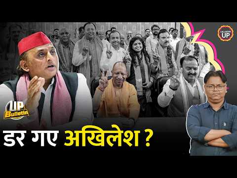 Akhilesh Yadav ने क्यों नहीं उतारा तीसरा कैंडिडेट? Cross Voting का डर या BJP का समीकरण, जानिए कारण?