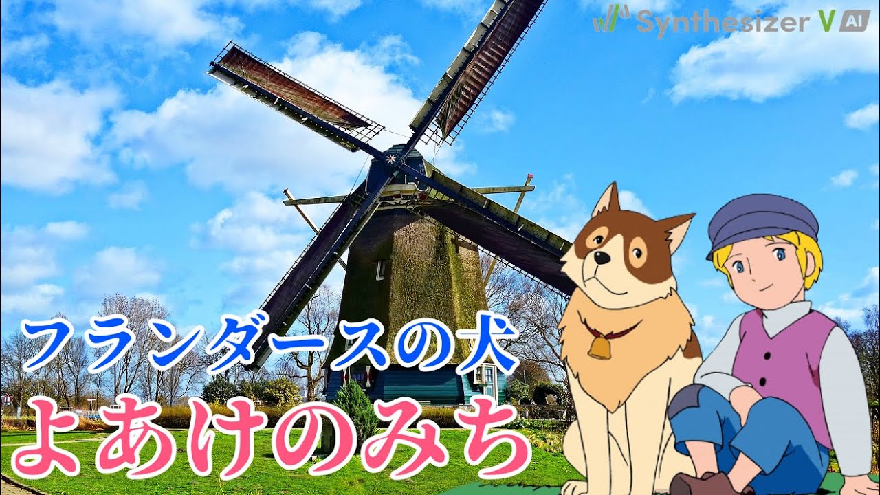 フランダースの犬 Amazon.co.jp: フランダースの犬 (徳間アニメ絵本36) : ルイズ