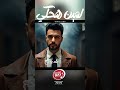 قريبا جديد احمد عامر اغنية لمين هحكي قريبا جديد احمد عامر اغنية لمين هحكي