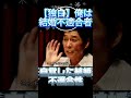 その２：【思わず吐露】自覚した不適合性：自分がいかに結婚に向いていない人間であるかを痛感している吐露。