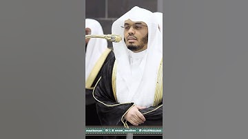 الذين يذكرون الله قياما وقعودا وعلى جنوبهم~انتقالة بديعة بصوت الشيخ ياسر الدوسري | تلاوات الحرم
