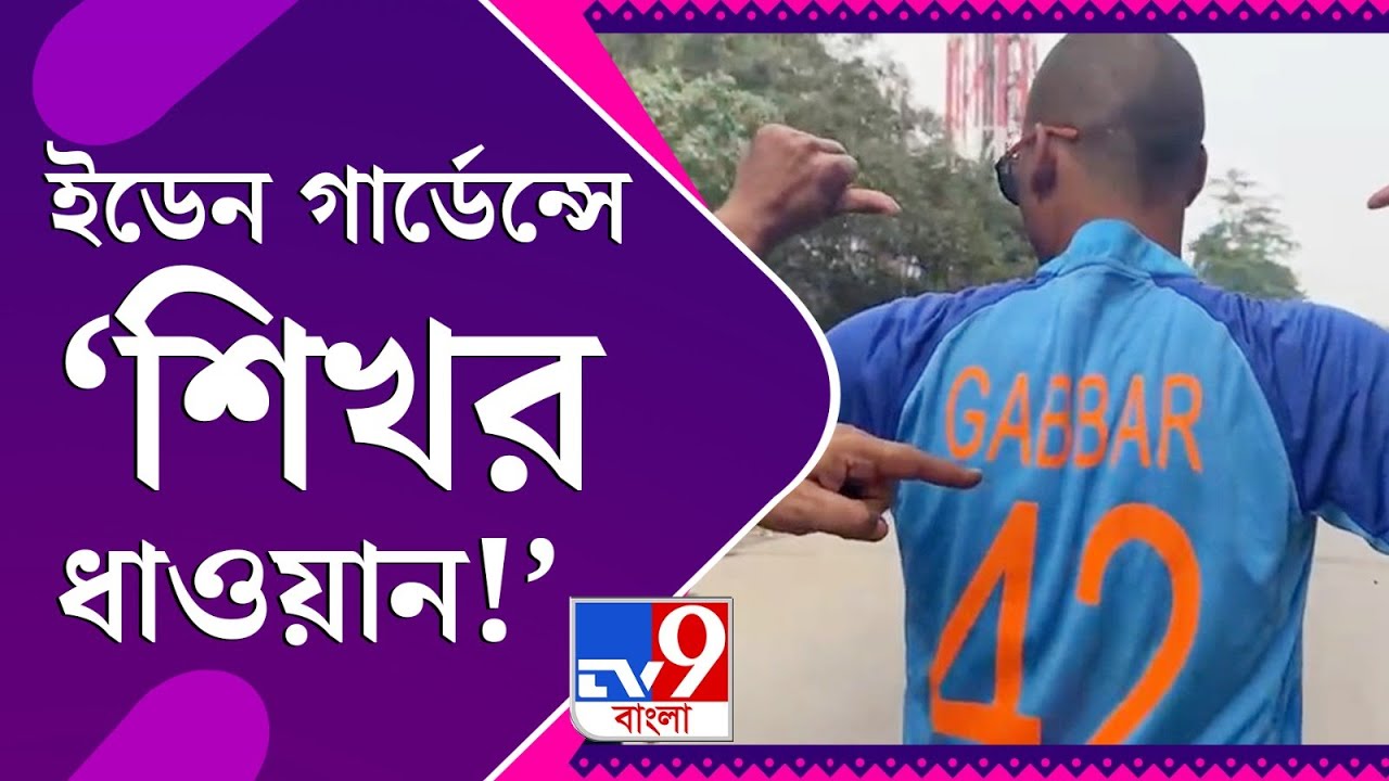 India Vs South Africa In Eden Gardens india-vs-south-africa-in-eden-gardens