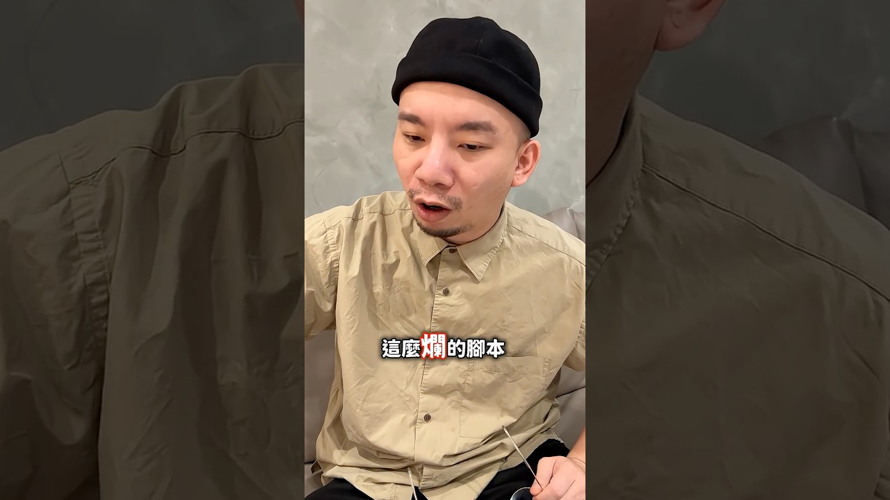 網美爆料公關票不敢到！#拳願 縮圖