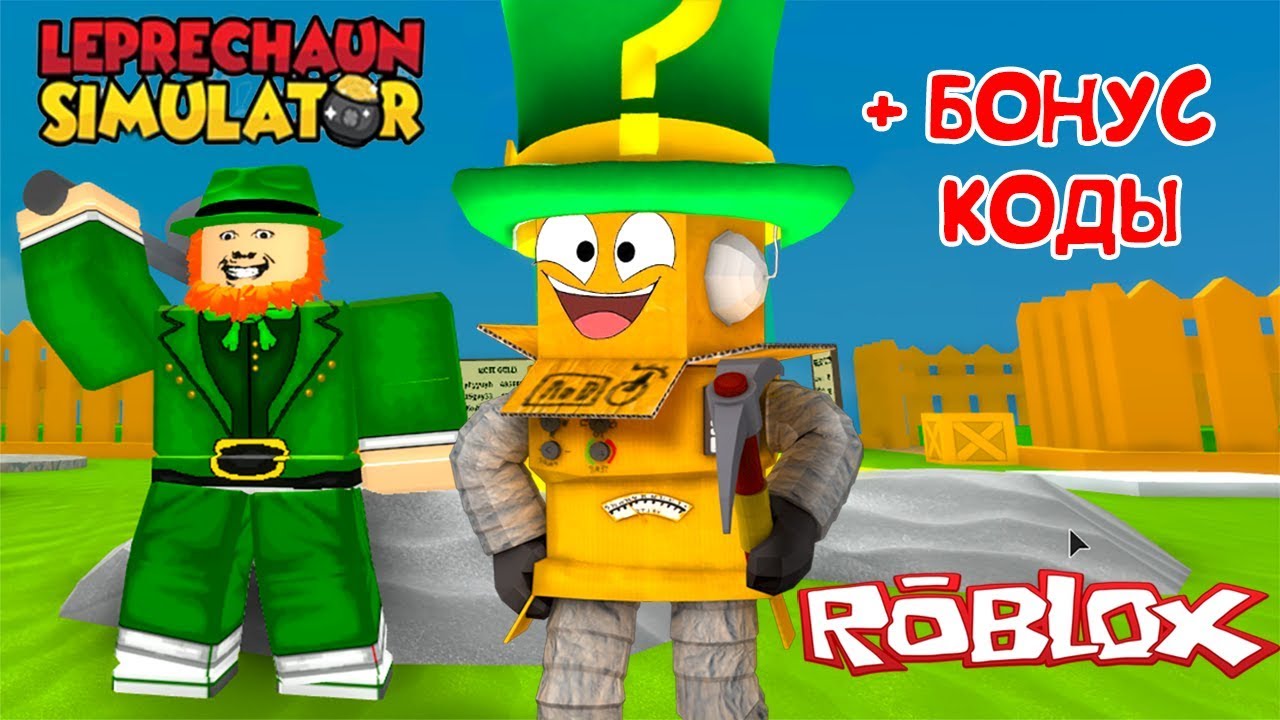 roblox-leprechaun-simulator