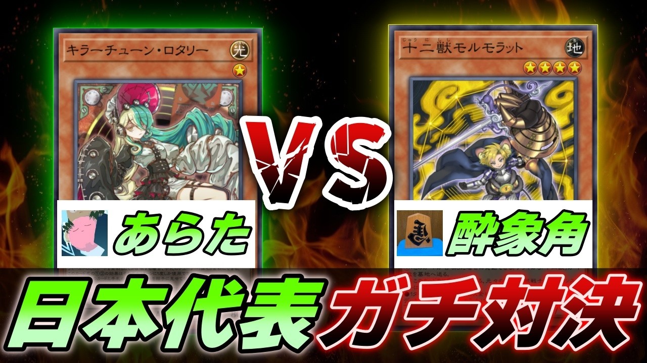 最強Tier1でガチ対決！！勝つのはどっち？？？【キラーチューン 十二獣