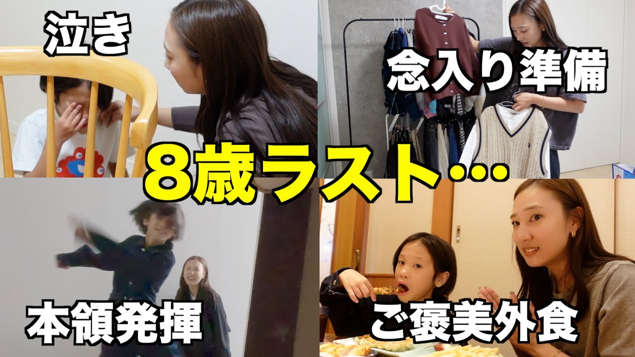 【命懸け？】必死すぎる母と婆…。大事な１日に密着！！