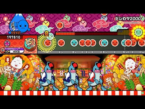 太鼓の達人 ニジイロVer. ドンカマ2000 正攻法全良/キャプチャ