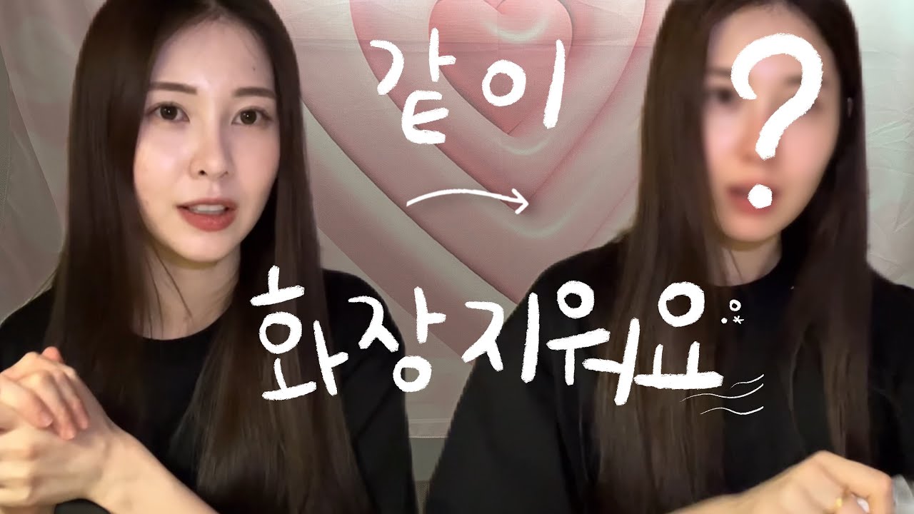 [SUB] 같이 화장 지워요🫧｜Get Unready With Yebin｜스킨케어