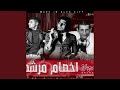 مهرجان اخصام مرشدة 