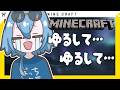 【#マイクラ 】もうほんとに許してくださいお願いします【#春雨麗女 #あおぎり高校】