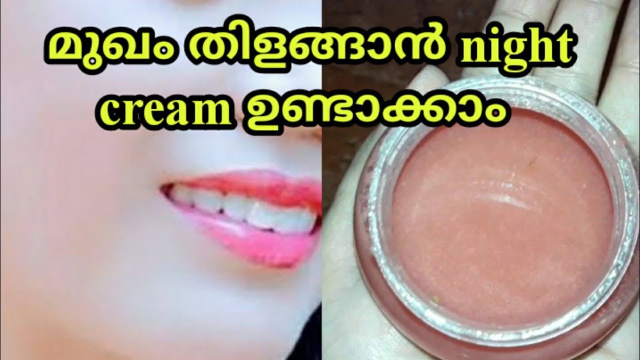 വീട്ടിലെപ്പോഴുമുള്ള ഈയൊരു സാധനം കൊണ്ട് നൈറ്റ്‌ ക്രീം ഉണ്ടാക്കാം Skin