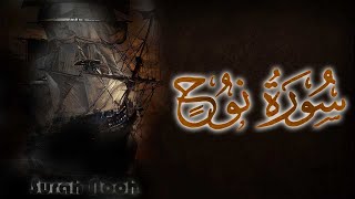 Surah Nooh in Quran | Amazing Voice English | Espagnol | Arabic screenshot 5