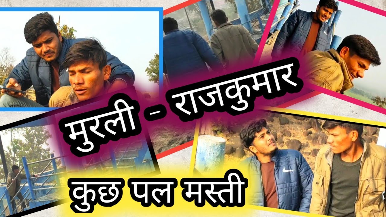 Comedian-murli Bhai, Director-Rajkumar patel,kuch pl masti