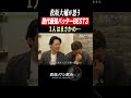 【松坂大輔】歴代最強バッター3選!宮崎県で青果店やってる人!?