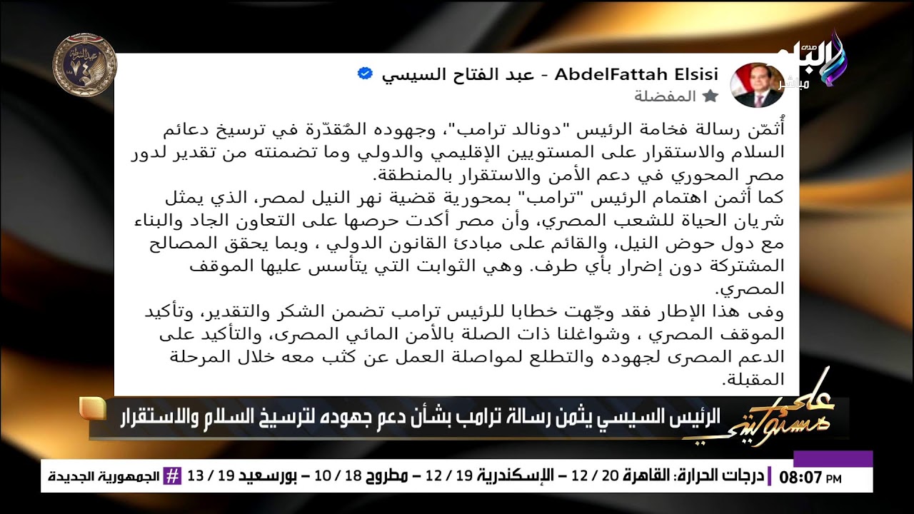 بث مباشر | ركلات الترجيح بين مصر ونيجيريا في مباراة المركز الثالث بأمم أفريقيا