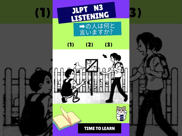 N3 JLPT old question Listening  #japaneselanguageproficiencytest