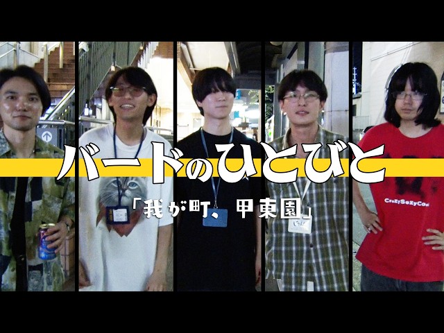 スタジオバードランド
