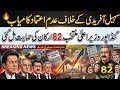 Gandapur Elected Chief Minister? 82 Members Support Him | No-Confidence Motion Against Sohail Afridi