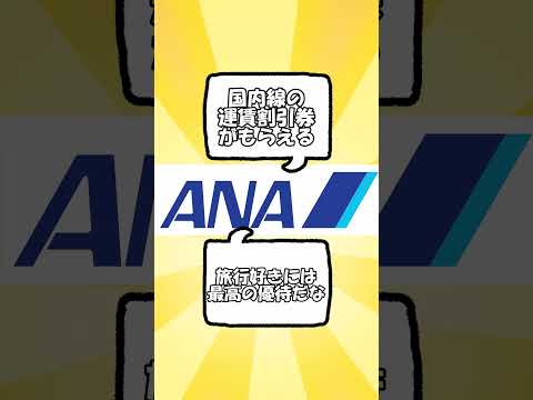 投資やるなら絶対欲しい株主優待教えてくれ #投資 #投資初心者 #株式投資 #株主優待