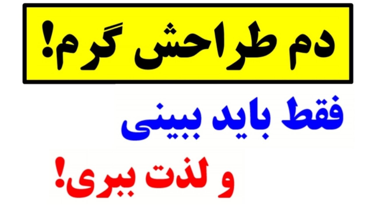 سراسر زیبایی ...👌😍