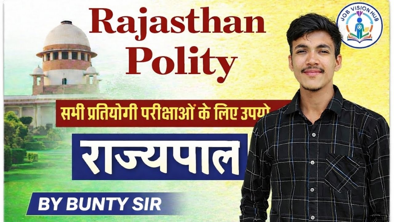 राजस्थान की राजनीति | राज्यपाल MCQ Class | BSTC Exam 2026 | Bunty Sir 