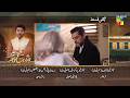 Sirf Shabana - Episode 12 Teaser - 28 April 2026 - [ Sohai Ali Abro ] - HUM TV