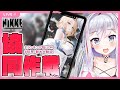 【 #メガニケ / #NIKKE 】縦画面でデイリーまで協同作戦しながら雑談！ ゲリラ配信 【ゲーム配信】【勝利の女神『NIKKE』】#shorts #新人vtuber