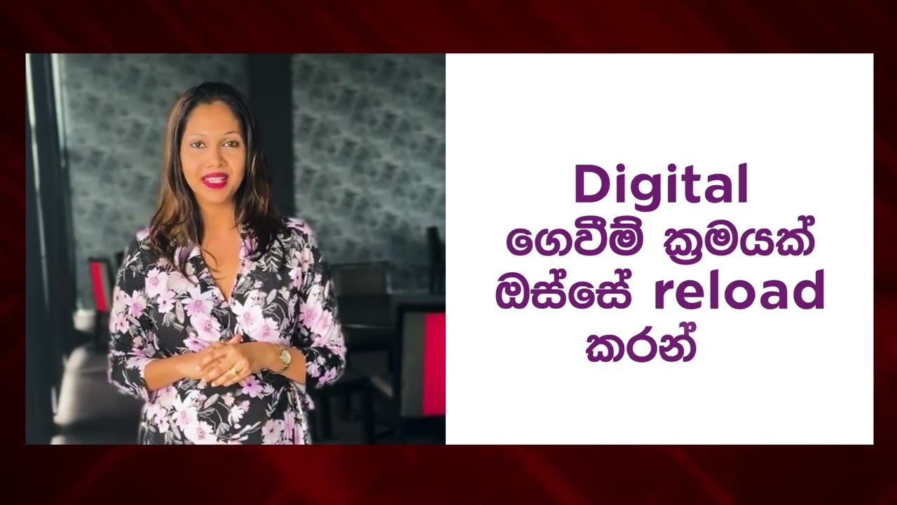 MyDialog App හරහා e-Load එකක් දාගන්න ආකාරය.