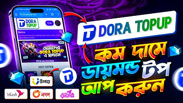 কম দামে ডায়মন্ড টপ আপ করুন 😍 FREE FIRE DIAMOND TOP UP BKASH NAGAD💎FREE FIRE DIAMOND TOP UP BANGLA BD