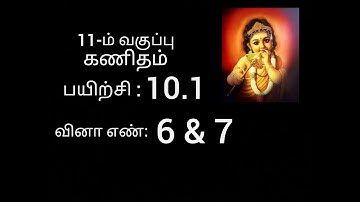 11th maths exercise 10.1 sum no 6 & 7//  chapter 10 //