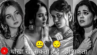 We Can Be Betrayed, But We Can't Betray 🤐🖤😔 | Heartbroken Shayari 😭💔 | Mood Off Shayari 😤😣 | @Oye... screenshot 4