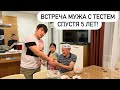 СОБРАЛИСЬ ВСЕ РОДСТВЕННИКИ В РОССИИ! ПОДАРКИ ДЛЯ ОТЦА ИЗ КОРЕИ! Виктория Ким