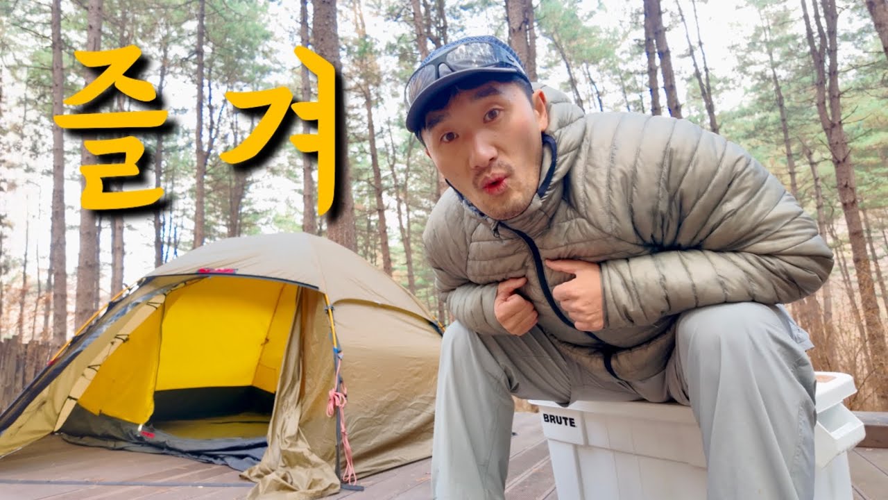 걸어야 도착하는 캠핑장에서 먹다 지친 미니멀백패킹!! (with 훈이다)