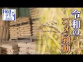&ldquo;令和のコメ騒動&rdquo; 終わらない価格高騰... 国は介入すべき? 価格安定はいつ?鈴木農水大臣「需要見通しが間違っていたことが原因」