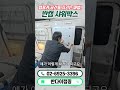 [최초 공개] 반캠의 새로운 전시차! 침상 공간 100% 다 씁니다! 고정식 욕실의 단점을 완벽히 해결한 스타리아 매립형 샤워 시스템 프로토타입 공개 #반캠 #반다이캠핑 #차박