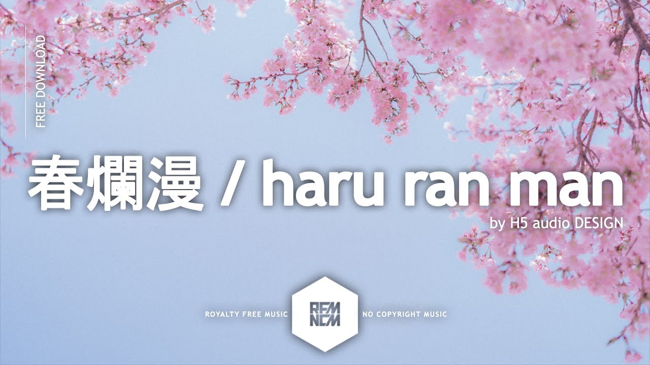 春爛漫 haru ran man - H5 audio DESIGN | Royalty Free Music - No Copyright Music