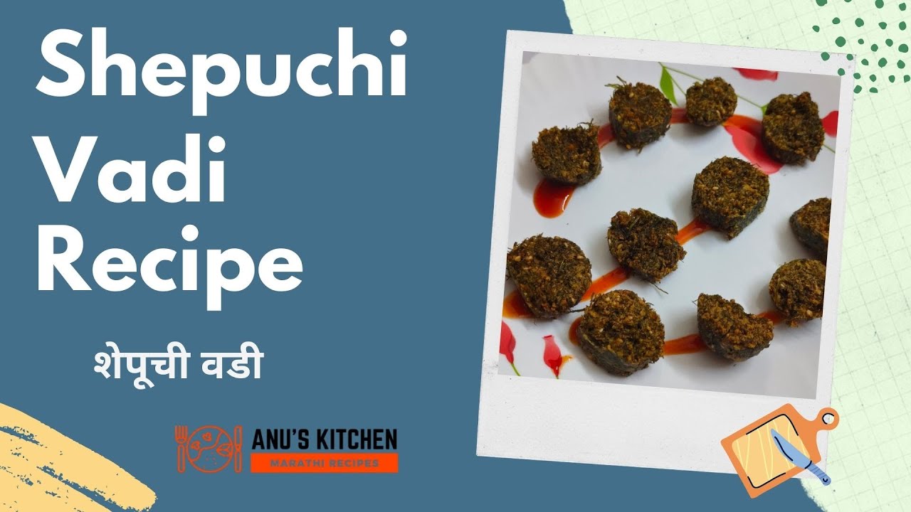 शेपूची वडी Shepuchi Vadi Recipe in Marathi Anu’s Kitchen Marathi