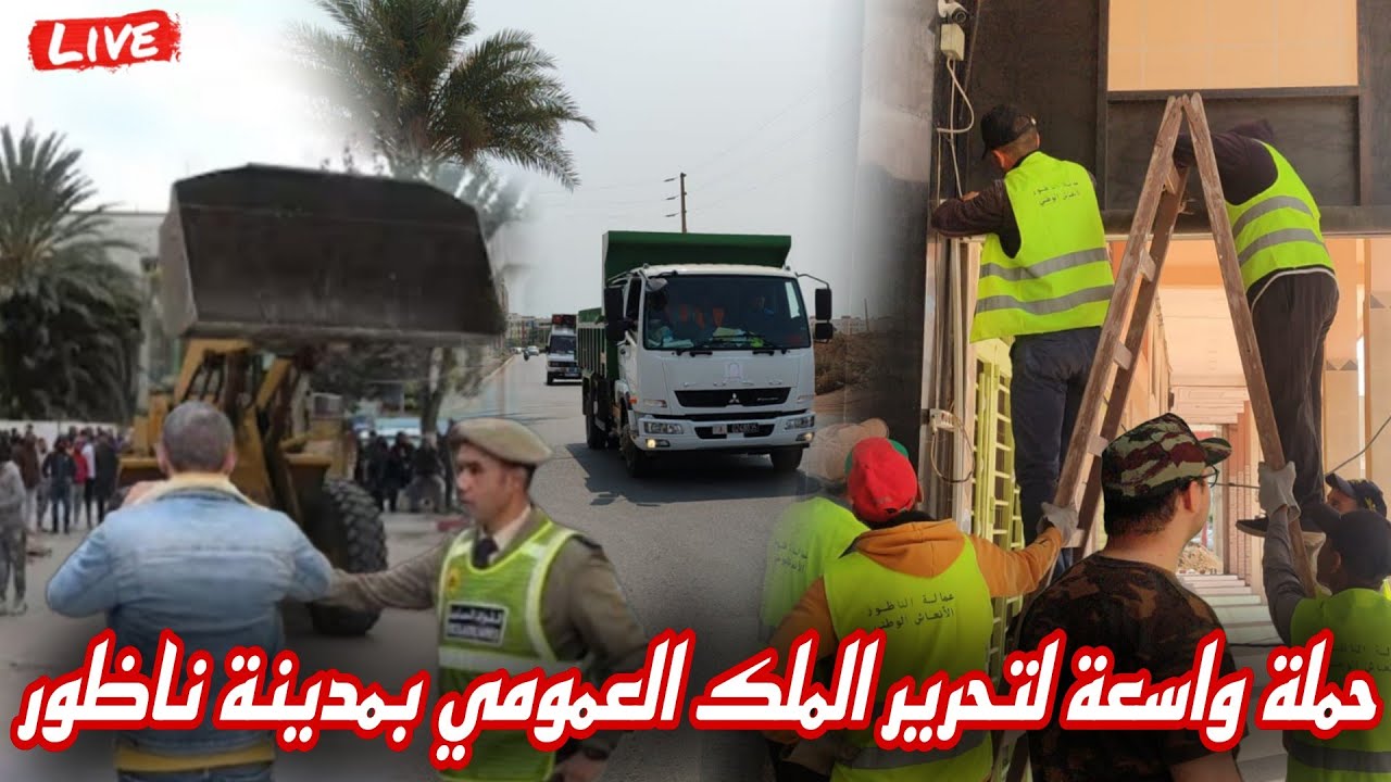 حملة شرسة بالناظور الجديد  على محتلي الملك العام فراشة قهاوي وتجار .. بعد حملة تحسيسية استباقية