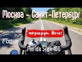 Одиночное вело путешествие Москва - Санкт-Петербург по маршруту Вело1 / 2 серия
