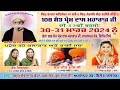 53th barsi of 108 sant prem das maharaj ji 30 march phillaur  mintu pawar studio m 9780937670