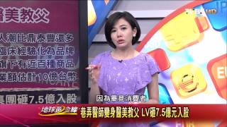 地球黃金線_20140417_580_1(TVBS DMDD)1