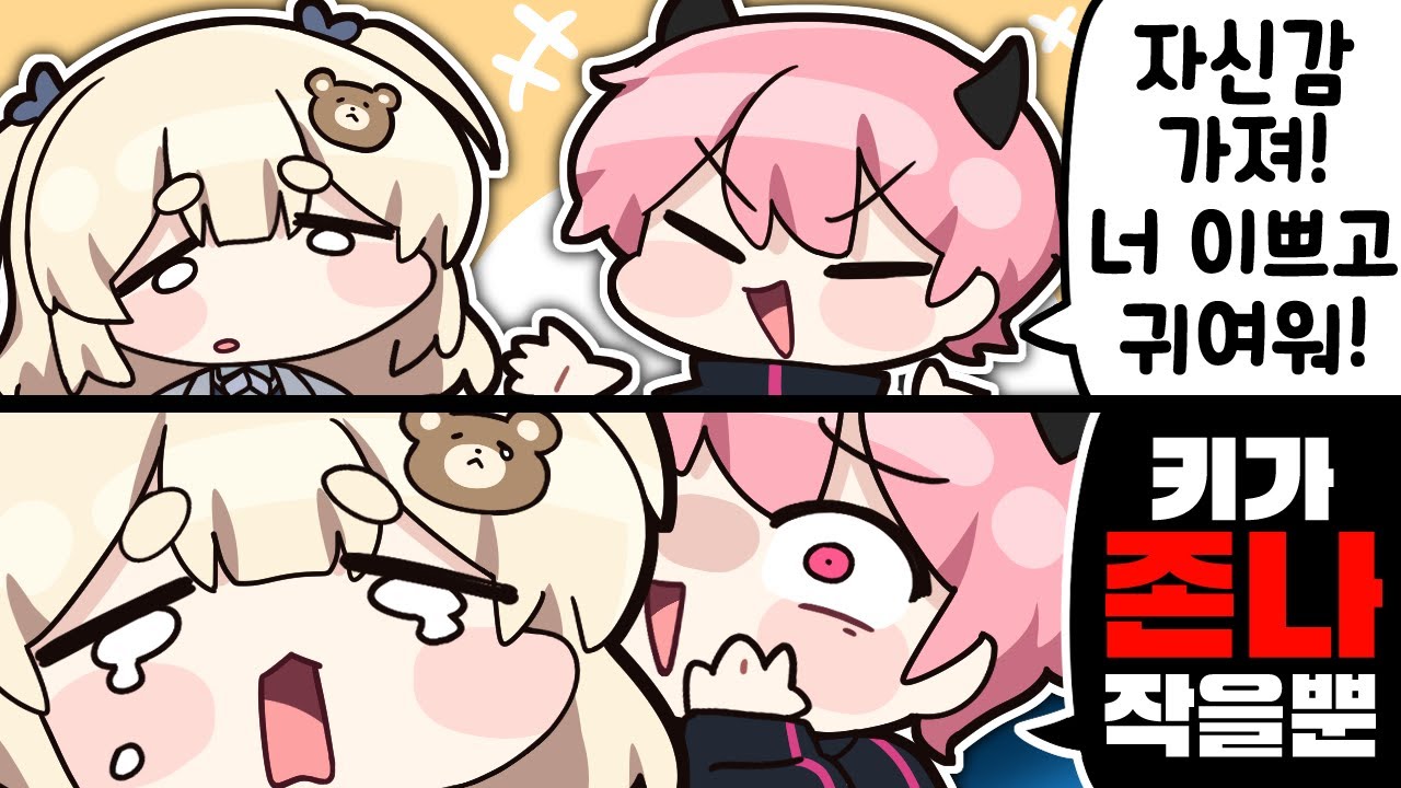 나 작지 않아 이 자식아잉...💦