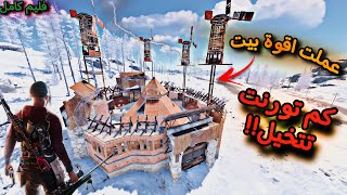 راست🔥عملت بيت غريب 😉 وقوي جدا👌Rust