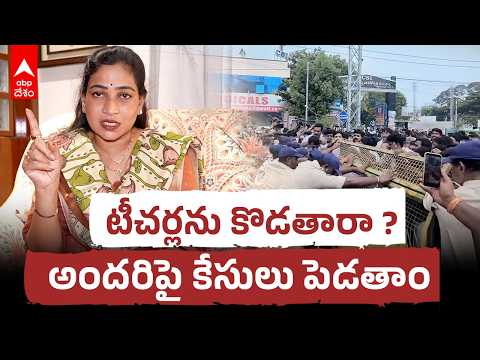 Home Minister Anitha Slams YSRCP | వైసీపీ నేతలపై హోంమంత్రి అనిత తీవ్ర ఆగ్రహం | ABP Desam