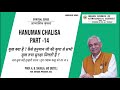 Aadhyatmik: Hanuman Chalisa PART 14 by Prof. AB Shukla