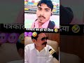 Please subscribe. Youtube channel sikhne ke liye iss video , pe banal raPlease short video😈🤣 #pat