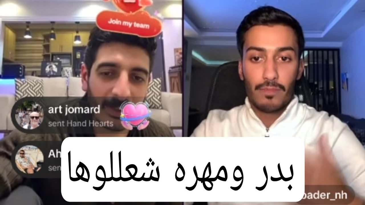 الثالث| جيست الاحلام شاكر ومس دعاء ومهره وبدر ضحك😅❤️